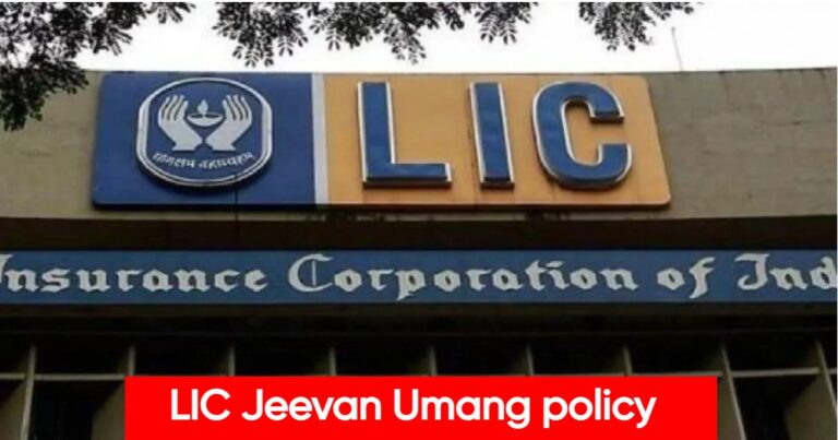 LIC Jeevan Umang policy