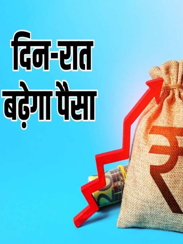 पोस्ट ऑफिस की स्कीम में इन्वेस्टमेंट कर अपना पैसा करिए डबल