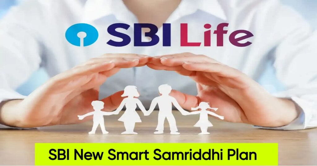SBI New Smart Samriddhi Plan