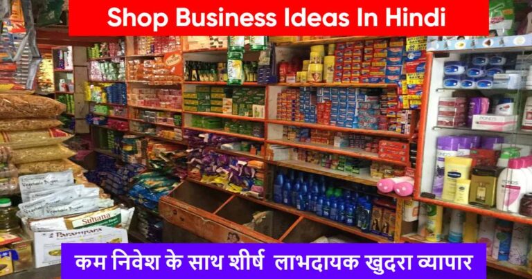 Shop Business Ideas
